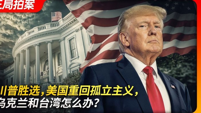 特朗普：美国队世界杯揭幕战票价要1120美元？换我也不会买