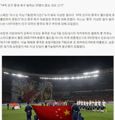 FIFA头疼中国印度转播费难题