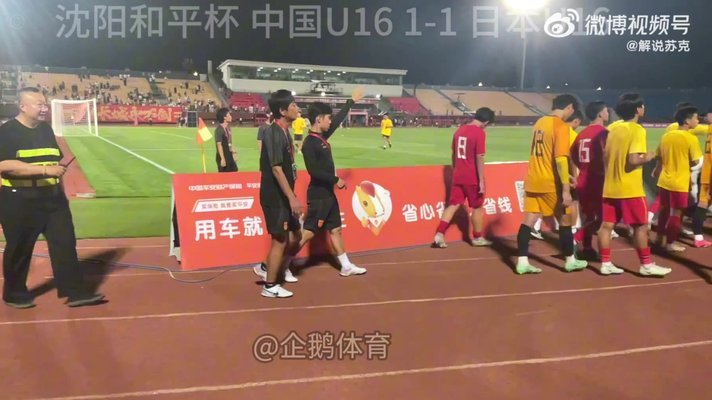 中国U17队破军，帅惟浩绝杀澳！