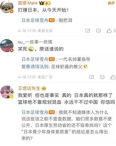 凌晨三点的举报信，董路揭开中国足球的伤疤