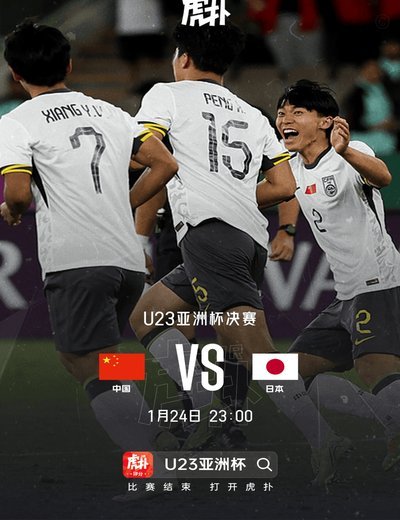 U17亚洲杯决赛死战日本前 中国队主教练队长出席发布会