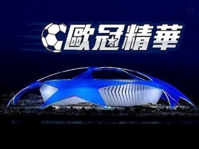 姆巴佩双金靴难掩皇马双年皆空
