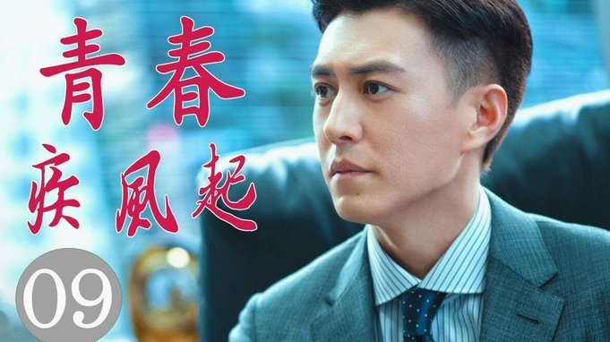 董路，一个永远立于不败之地的男人