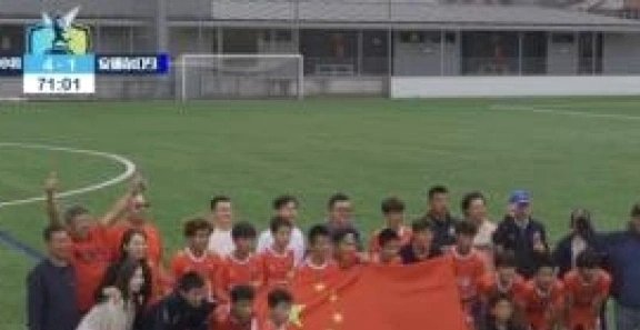 看个中国足球小将16的集锦，咋还搞视频加速那一套？