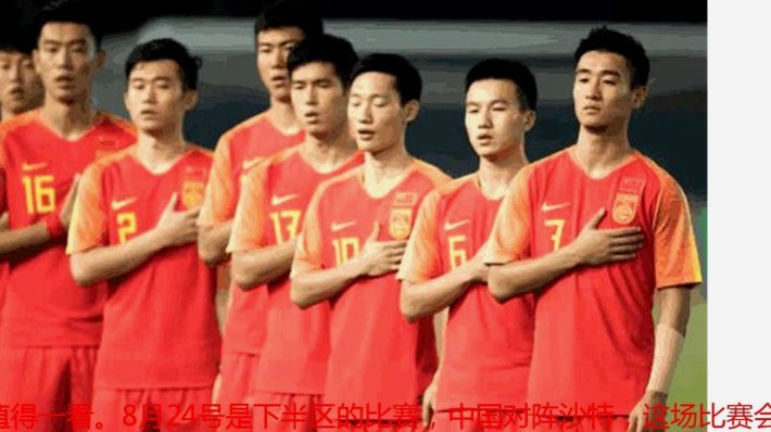 中国男足国家队冲出亚洲一览表