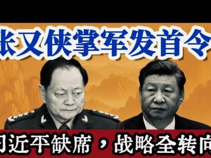 梅州客家官方：张效瑞不再担任俱乐部总经理职务