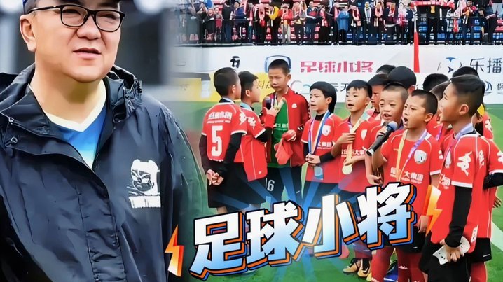 巨额投资下的董路青训：一次理想主义的系统重塑