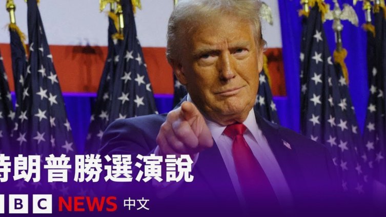 卢比奥观赛，特朗普缺席世界杯