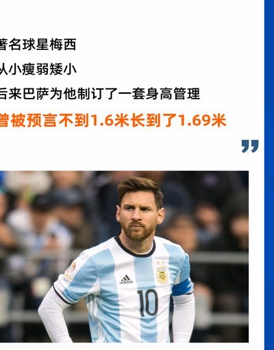 梅西这种级别球员说不定还是国足队员去防效果最好，不吃晃