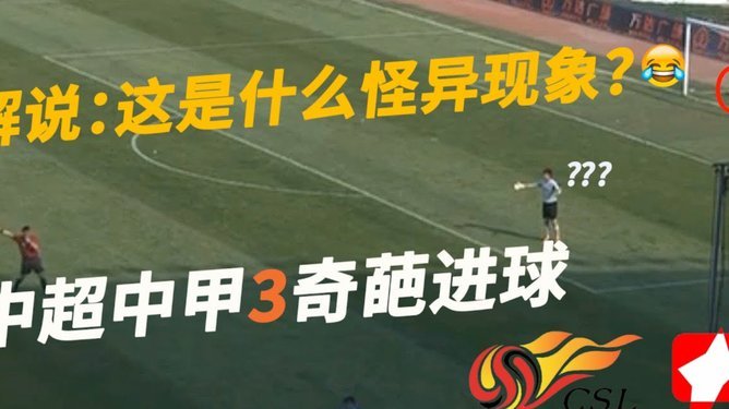 22年过去，中国与约旦在亚洲足球的地位已经易位