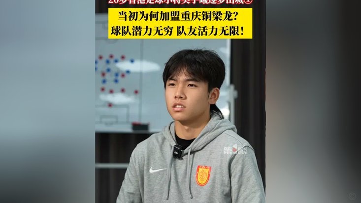 张林峒成名？09小将成“落后军”