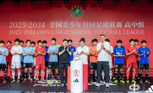 2026年校园足球高中组全国十六强赛程及小组赛成绩