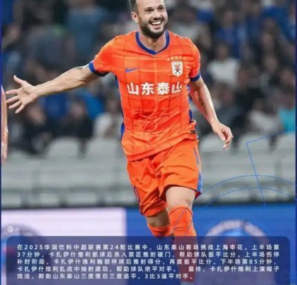 和C老师探讨一夜，中国足球改革方案揭晓
