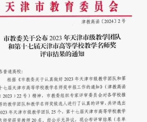 天津助教：我们希望继续保持这样比赛的态度和团结精神