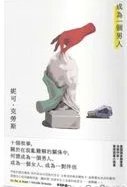 记者：若埃德森交易告吹，曼联考虑罗马中场/法国国脚科内