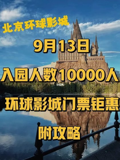 内马尔驾代步车现身环球影城，引球迷围观