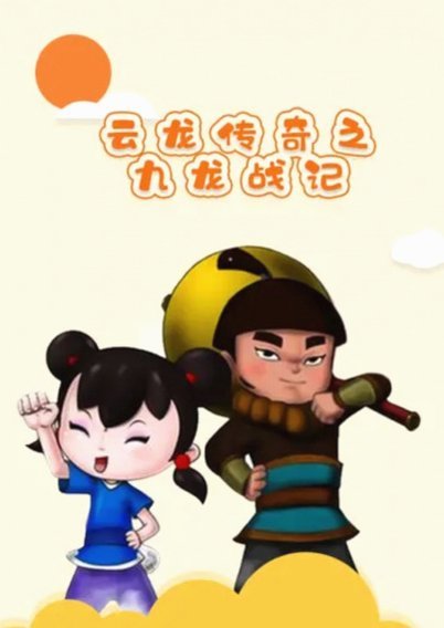 成都蓉城球迷不满两回合平铜梁龙