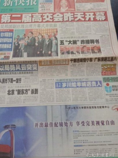 世界杯热潮下，多家公司放假观赛