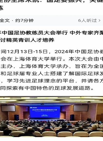 国足请了那么多外籍教练，你认为谁的水平最高？