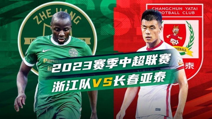 中超：玉昆2-2海港，魏震、奥斯卡、布尼亚明破门