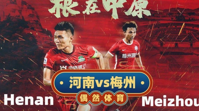 半场：南通0-1扬州，崔钧贤自摆乌龙，徐君染红