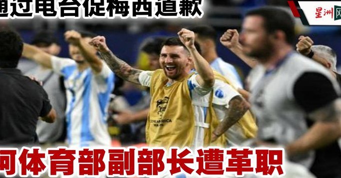 阿根廷这种最种族歧视的国家，居然国内有这么多球迷
