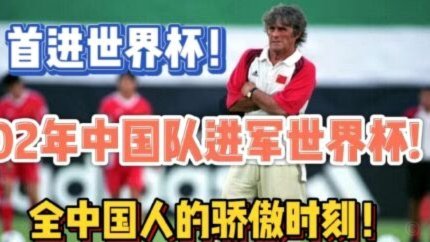 看了世界杯，感觉中国崛起的最终形态，也只会是英格兰这种风格。