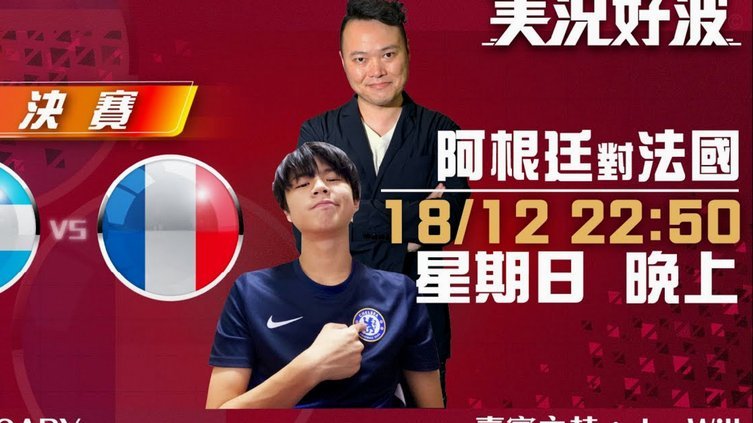 C罗怒批FIFA，世界杯“变局”来袭