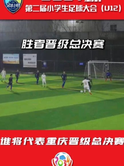 恒大足校四川分校征战2034杯，成绩如何？