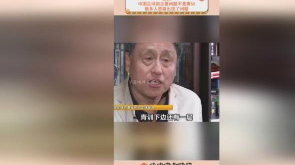 张路：日本青训人口常年50-60万，当年国安半个中国找到5个