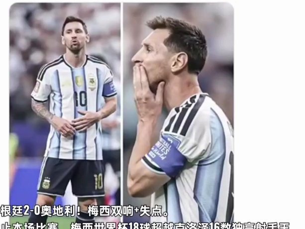 梅西缺席全明星赛没事！MLS确认球星有权休息不被处罚