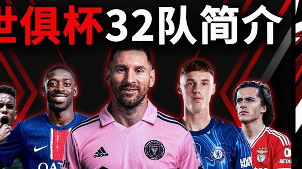 上海明日之星冠军杯参赛名单揭晓