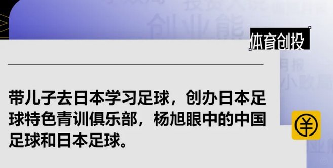 前国脚杨旭‌：亚洲人不要和欧洲人硬抗身体，结局一定是死