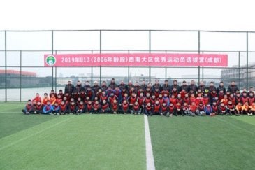 成都大区青训中心选拔队2012年龄段组队参加星火杯国际青少年足球邀请赛