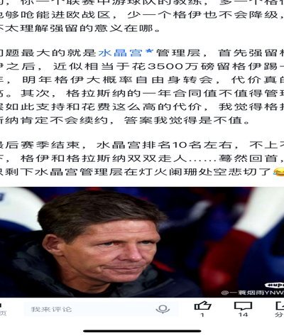 连败背后：利兹联正走向成熟