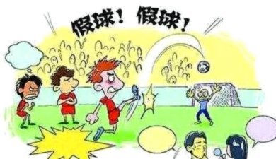 改年龄，绑孩子，打假球，到底谁才是急功近利