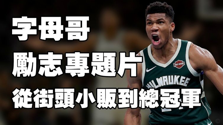 萨内：我不是边缘球，要重塑价值