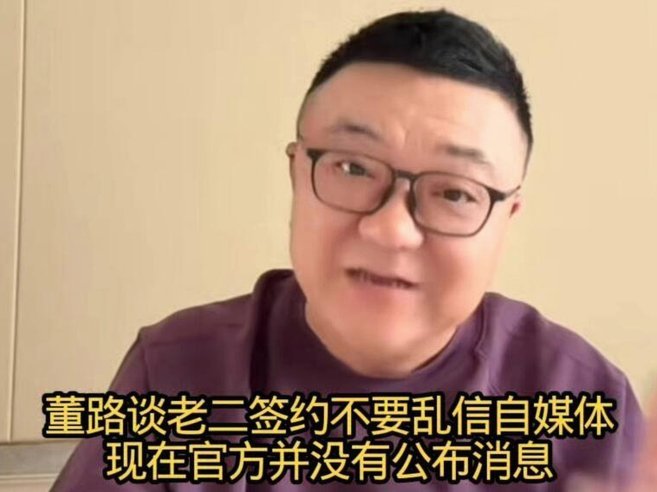 董路揭秘体育巨星收入真相