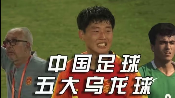 阿斯顿维拉买了日本门将后，前三轮两负一平净丢五球……