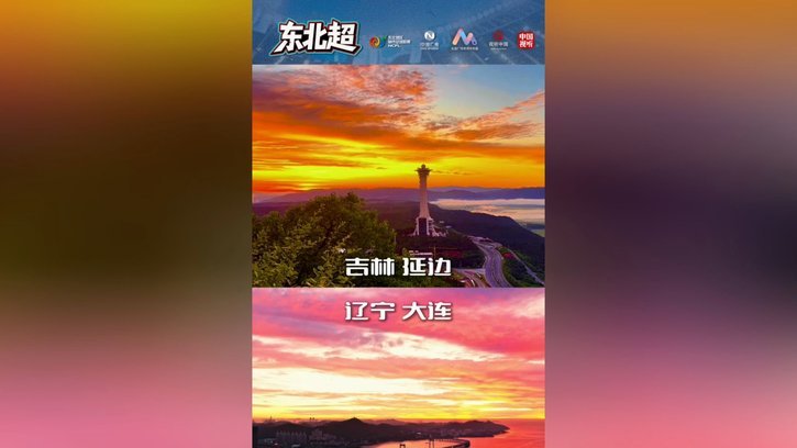 延边大连书信情