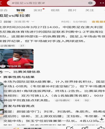 冷静下来了？韦世豪已删除所有吐槽抱怨的动态
