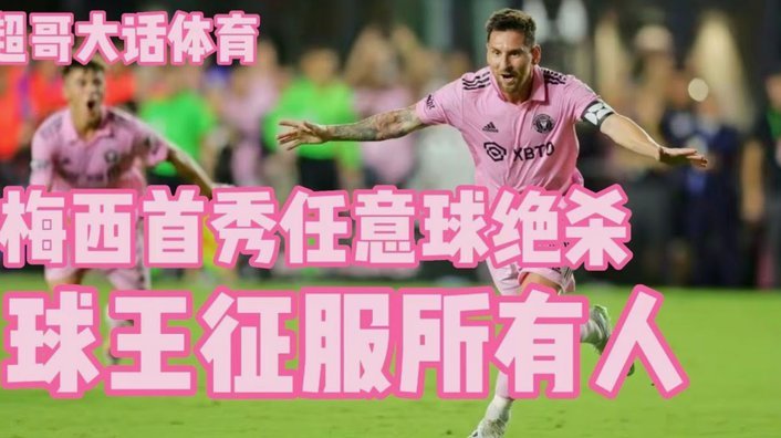 梅西17次入围金球奖候选，仅次于C罗的18次位列历史第二