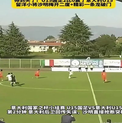 从青训的角度来说，u13确实不看成绩，u15要出点成绩，u17要出人。