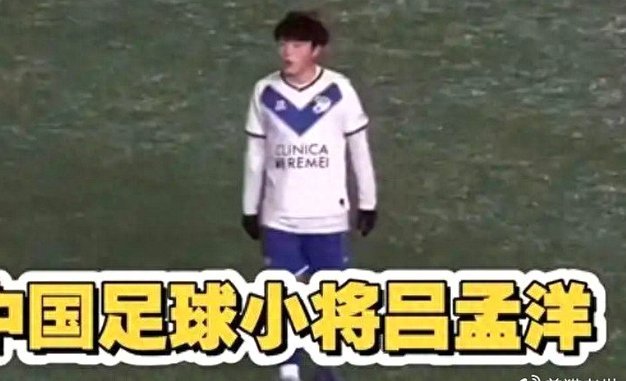 吕孟洋训练态度问题引关注